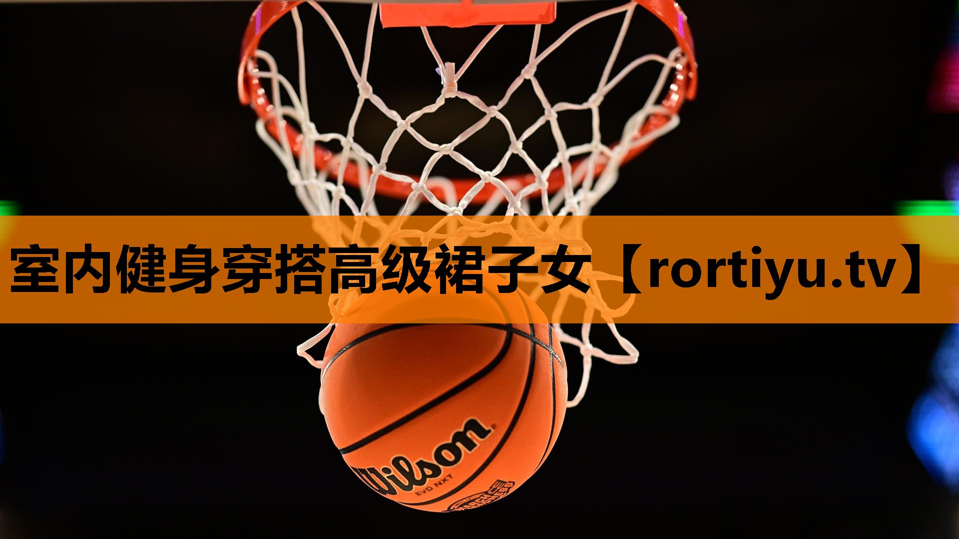 室内健身穿搭高级裙子女