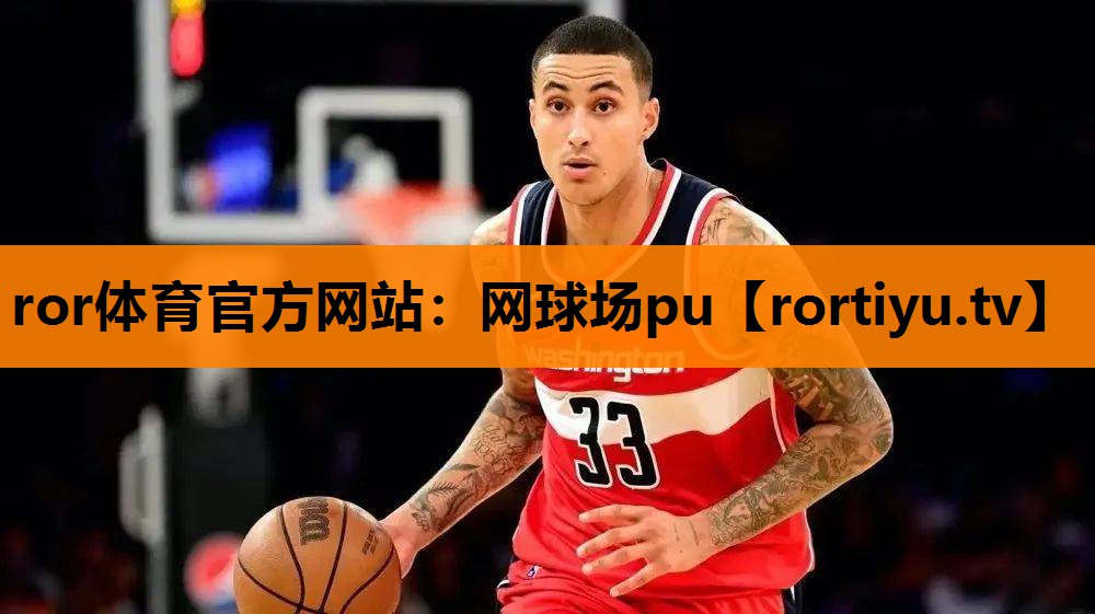 网球场pu
