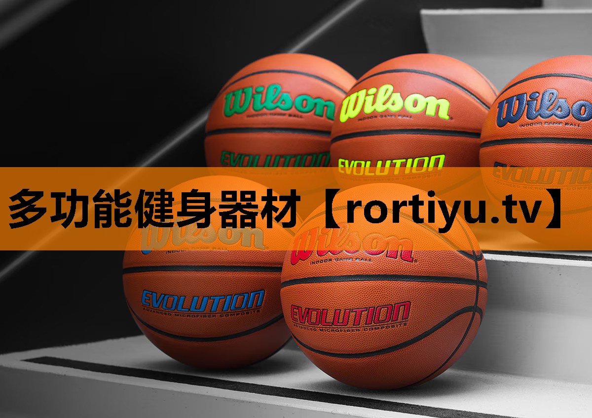 多功能健身器材