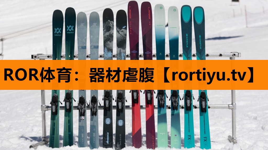 器材虐腹