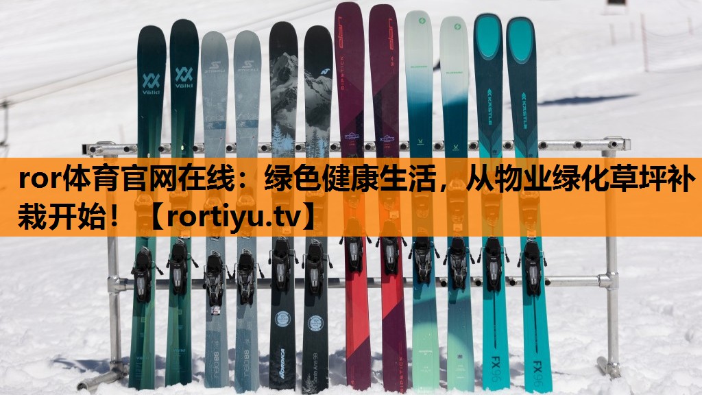 绿色健康生活，从物业绿化草坪补栽开始！